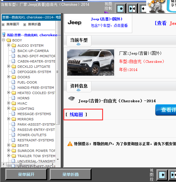 14年自由光全车线路图