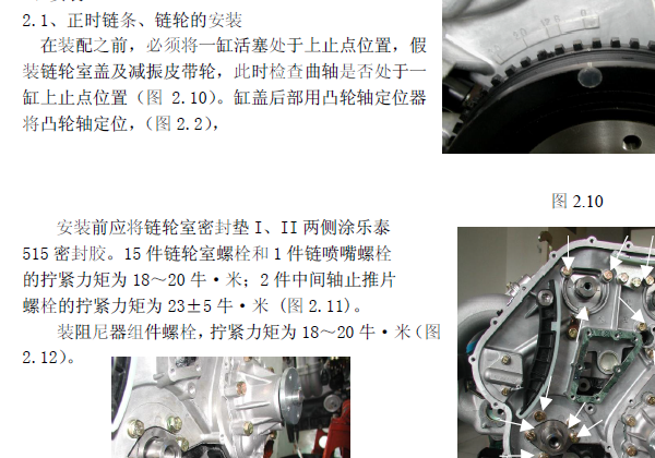 4G20D4发动机正时