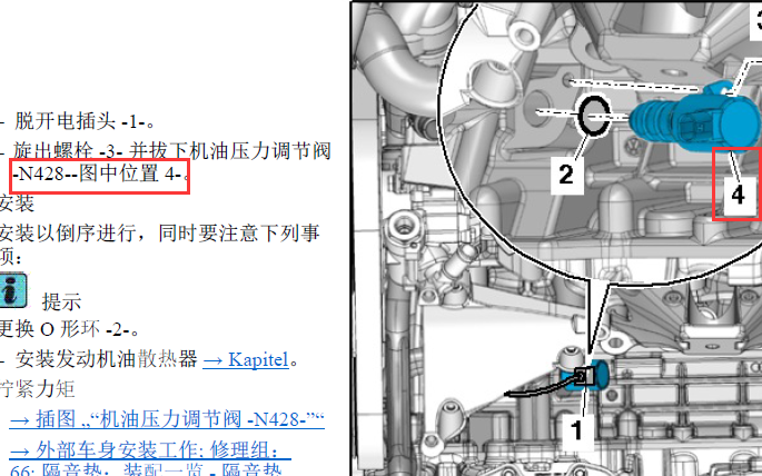 17年奥迪A6L  N428位置图