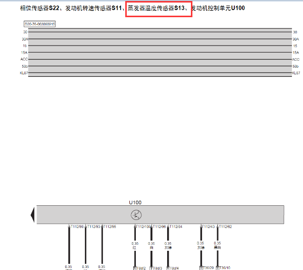 2015年绅宝D20空调蒸发器电路图