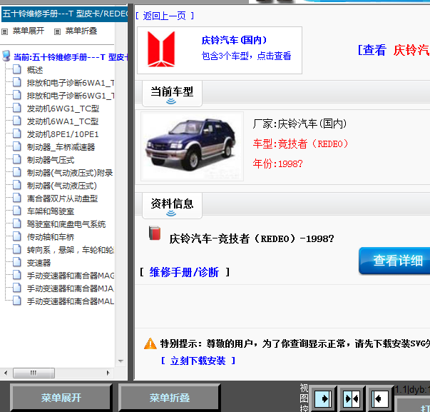 98年竞技者全车维修手册