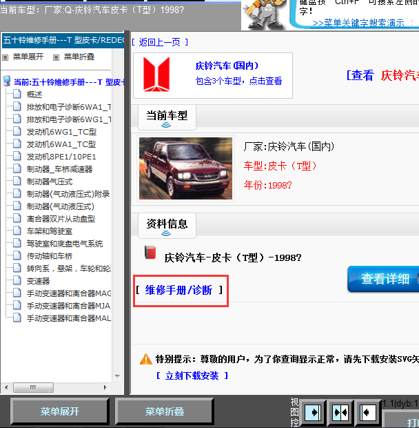 98年皮卡T型全车维修手册