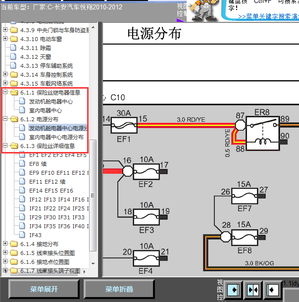 10年悦翔保险丝分布线路图