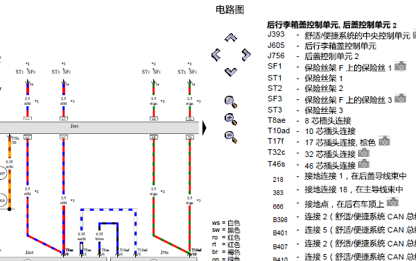 2012年奥迪Q5尾门电路图