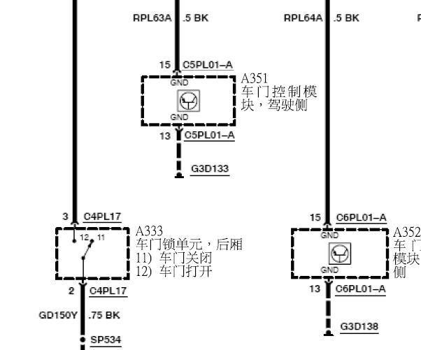 福特蒙迪欧致胜尾门电路图