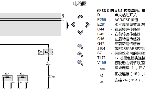 2002年奥迪ABS电路图