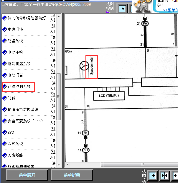09年皇冠车速传感器线路图