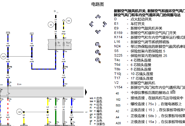 2008年大众宝来手动空调电路图