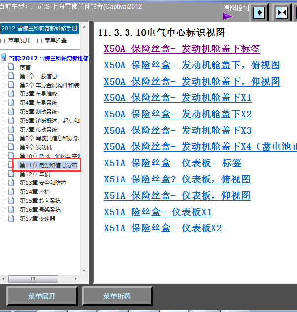 12年科帕奇保险丝