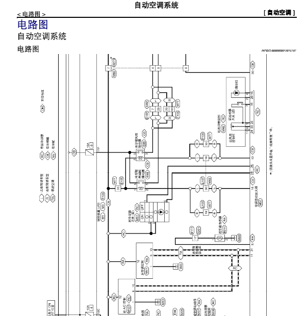 16年途乐空调线路图