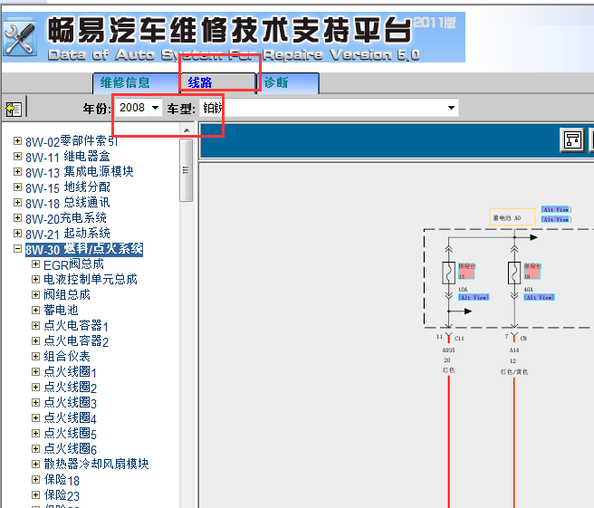 08年克莱斯勒铂锐电路图