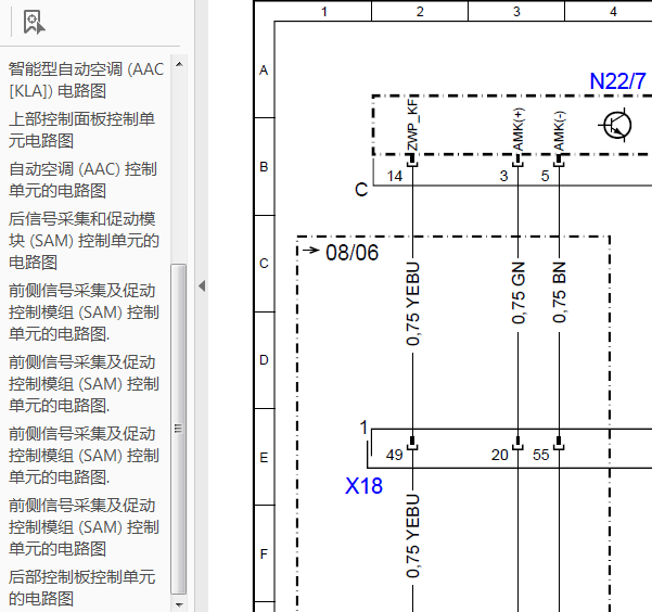 09年奔驰R300空调 和车身电路图