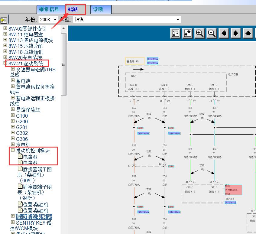 08年铂锐发动机线路图
