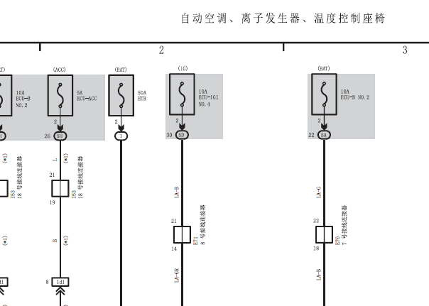 2017年丰田凯美瑞空调电路图