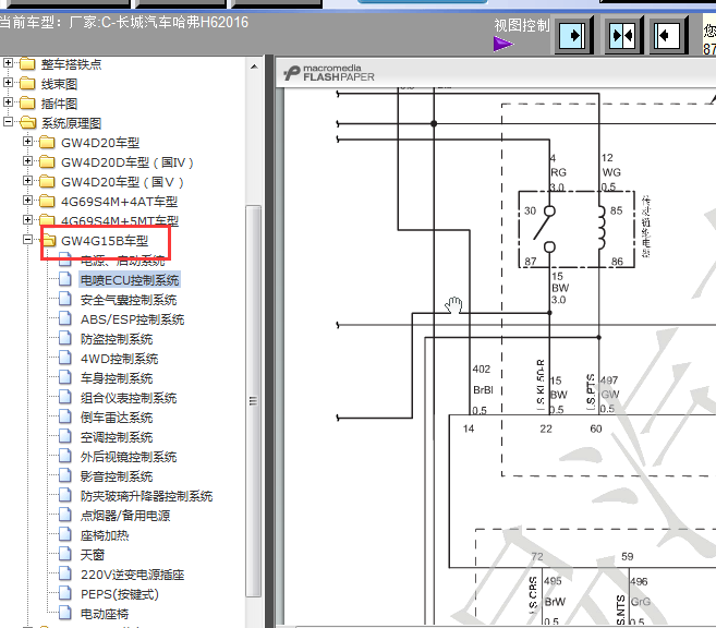 16年长城H6电路图