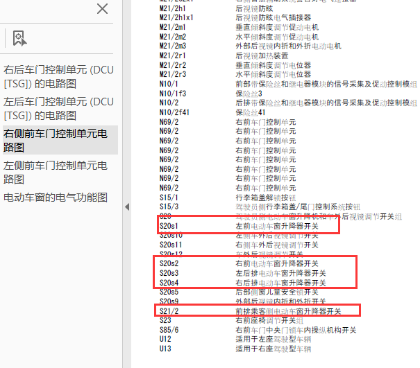 14年奔驰GLK300车门和车窗电路图