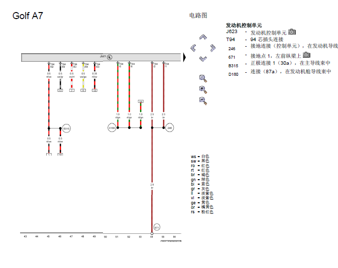 15年大众高尔夫7发动机电路图