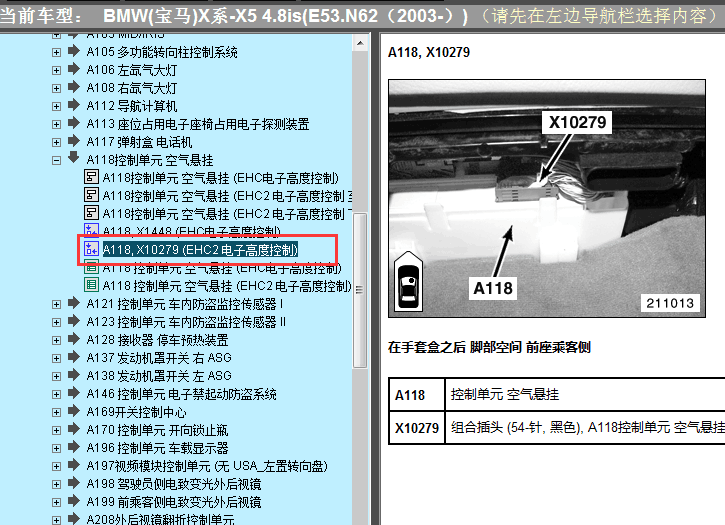 05年宝马悬架安装位置