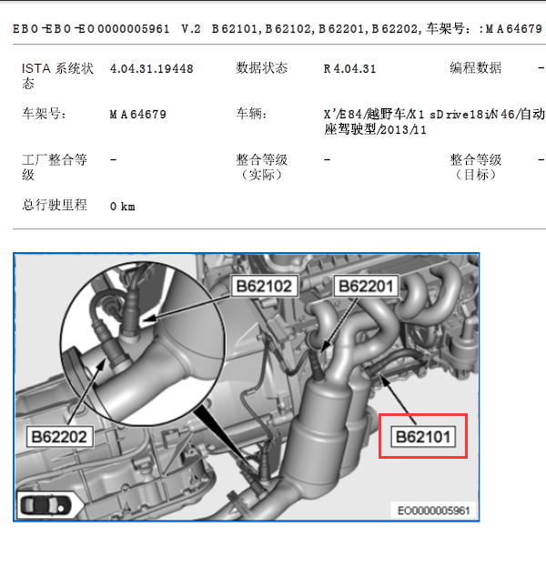 14年宝马X1氧传感器位置