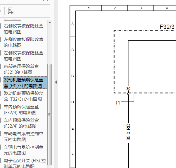 11年奔驰S350保险电源电路图
