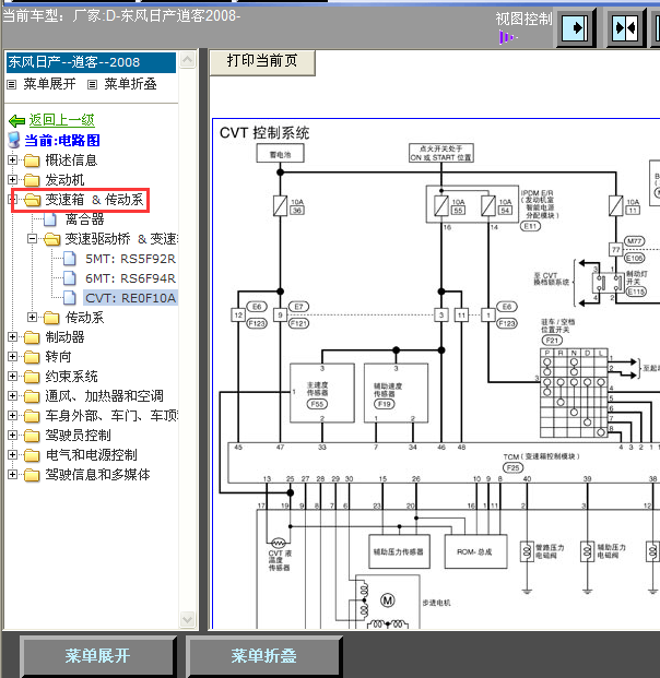 08年逍客变速箱线路图