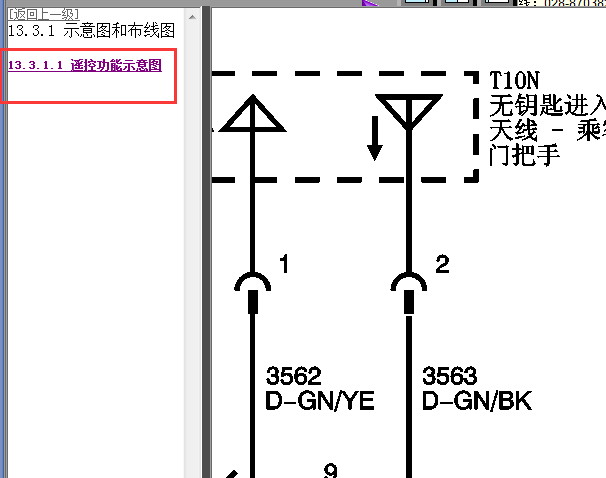2011年雪佛兰科鲁兹无钥匙控制电路图