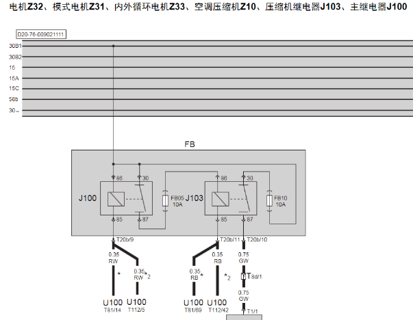 15年绅宝D20空调线路图