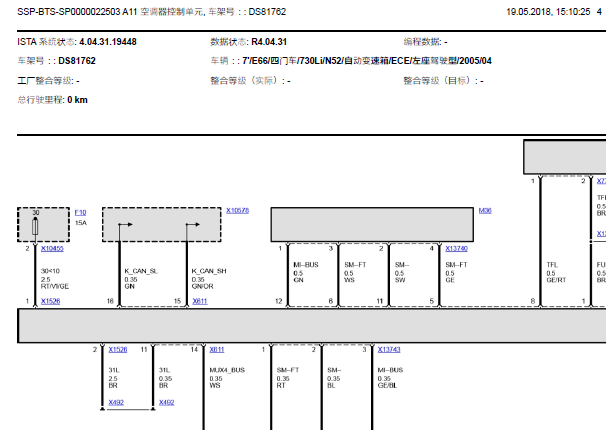 2005年宝马730LI空调电路图