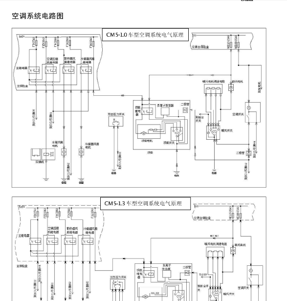 10年长安之星2空调线路图