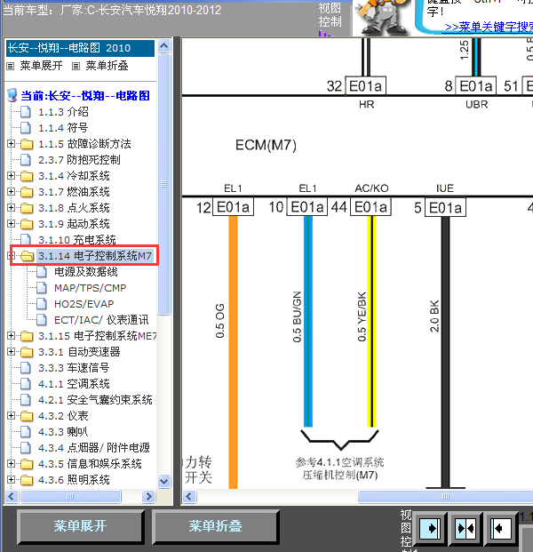 2010年长安悦翔发动机电路图
