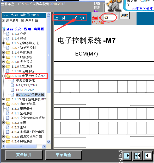 12年悦翔发动机针脚