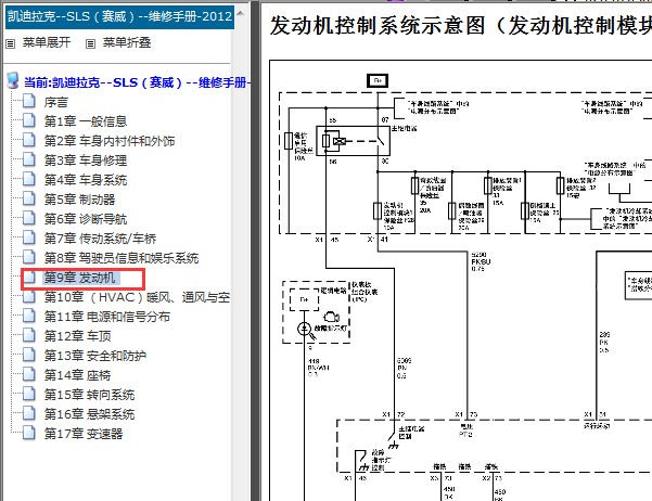 2012年凯迪拉克SLS 发动机电路图