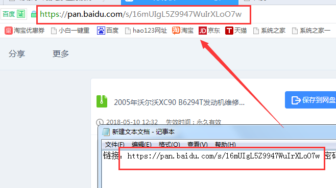 2005年沃尔沃XC90发动机资料