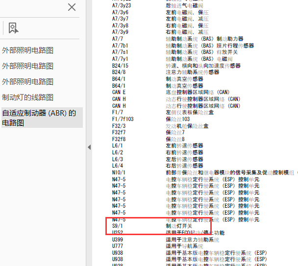 08年奔驰S300L灯光电路图