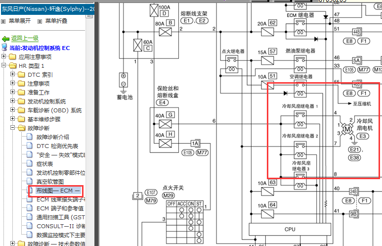 06年轩逸水箱电子扇线路
