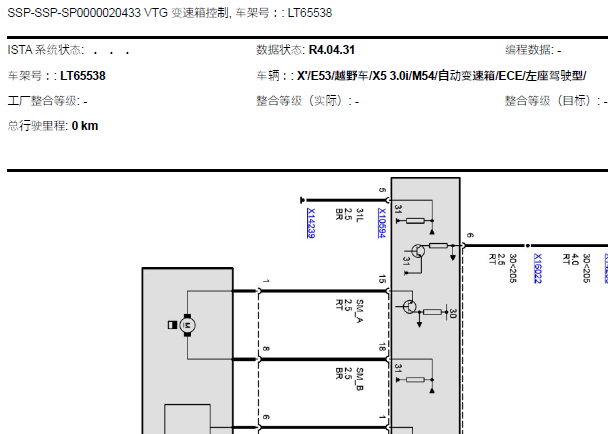 06年宝马X5变速箱电路图