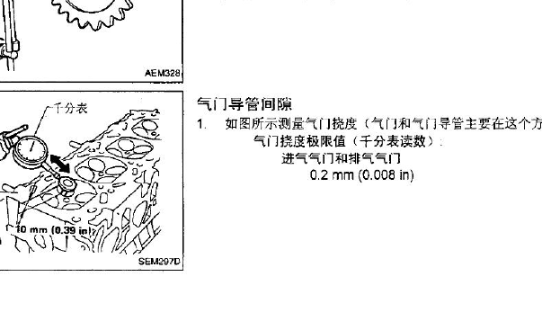 郑州日产帕拉丁气门间隙