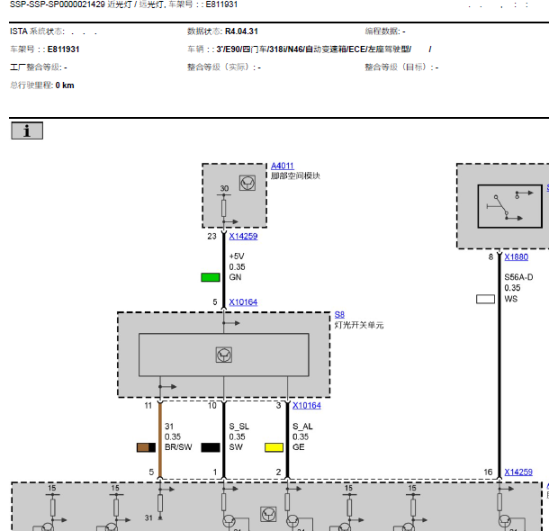 11年宝马X3远光灯线路图