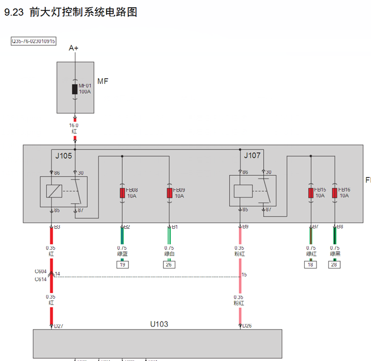 16年昌河Q35灯光线路图