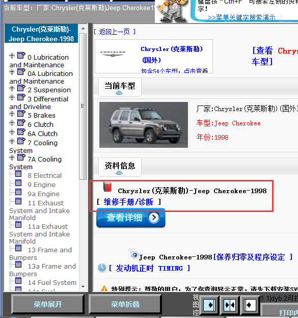1998年Jeep cherokee全车维修手册