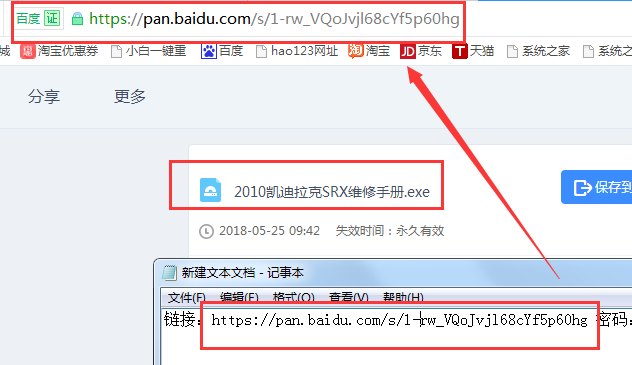2010年凯迪拉克SRX资料