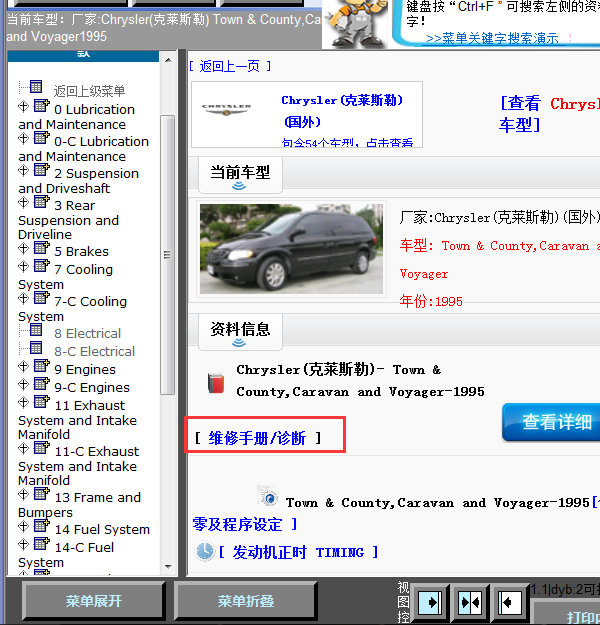 1995年Town County caravan and voyager全车维修手册