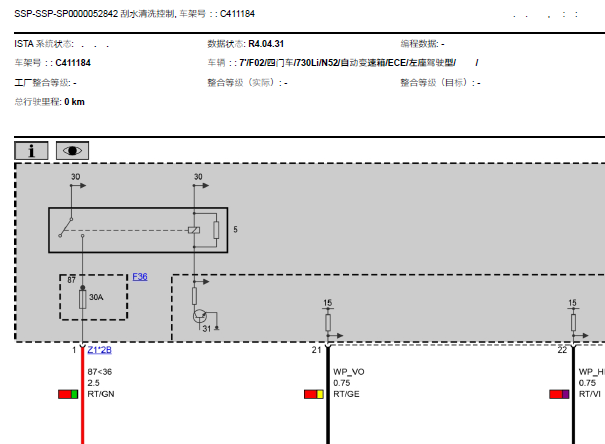 2010年宝马730LI 雨刮电路图