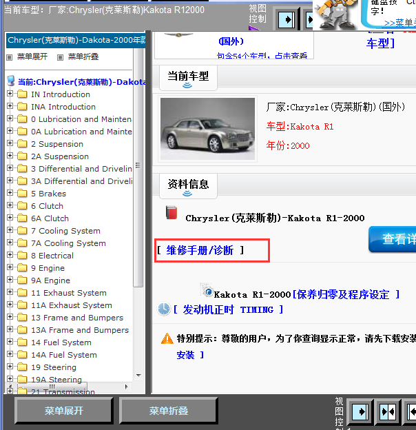 2000年Kakota R1全车维修手册