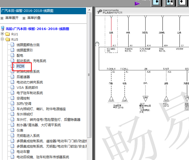 16年本田缤智发动机电路图