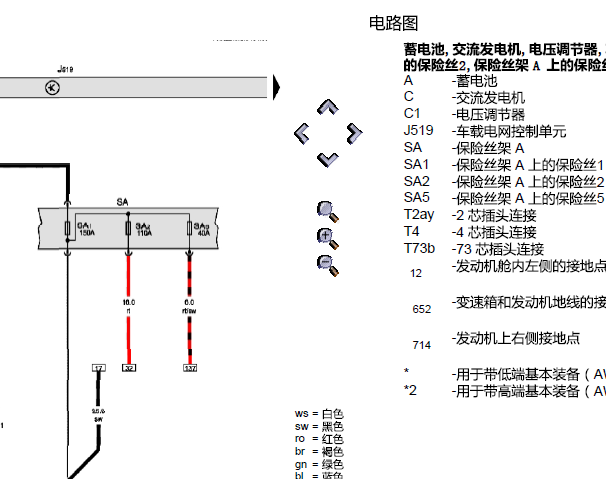 2018年大众捷达发动机电路图