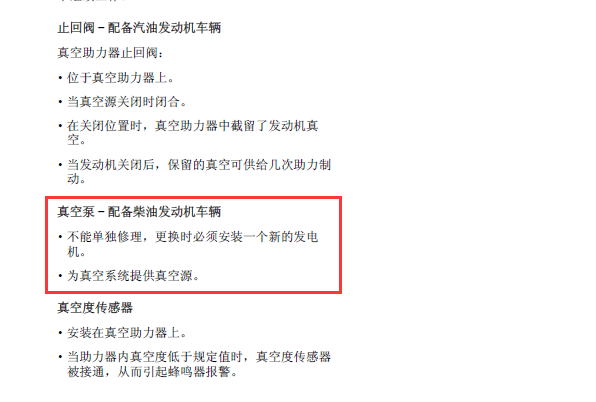 10年江铃全顺真空泵说明
