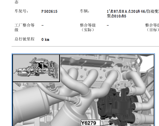 2010年宝马120I 电子节温器位置