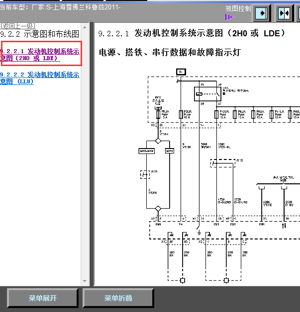 11年科鲁兹发动机线路图