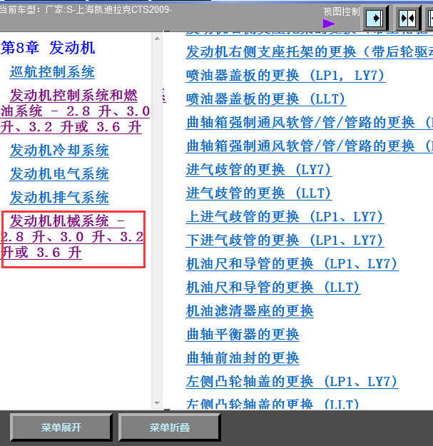 09年CTS发动机维修手册